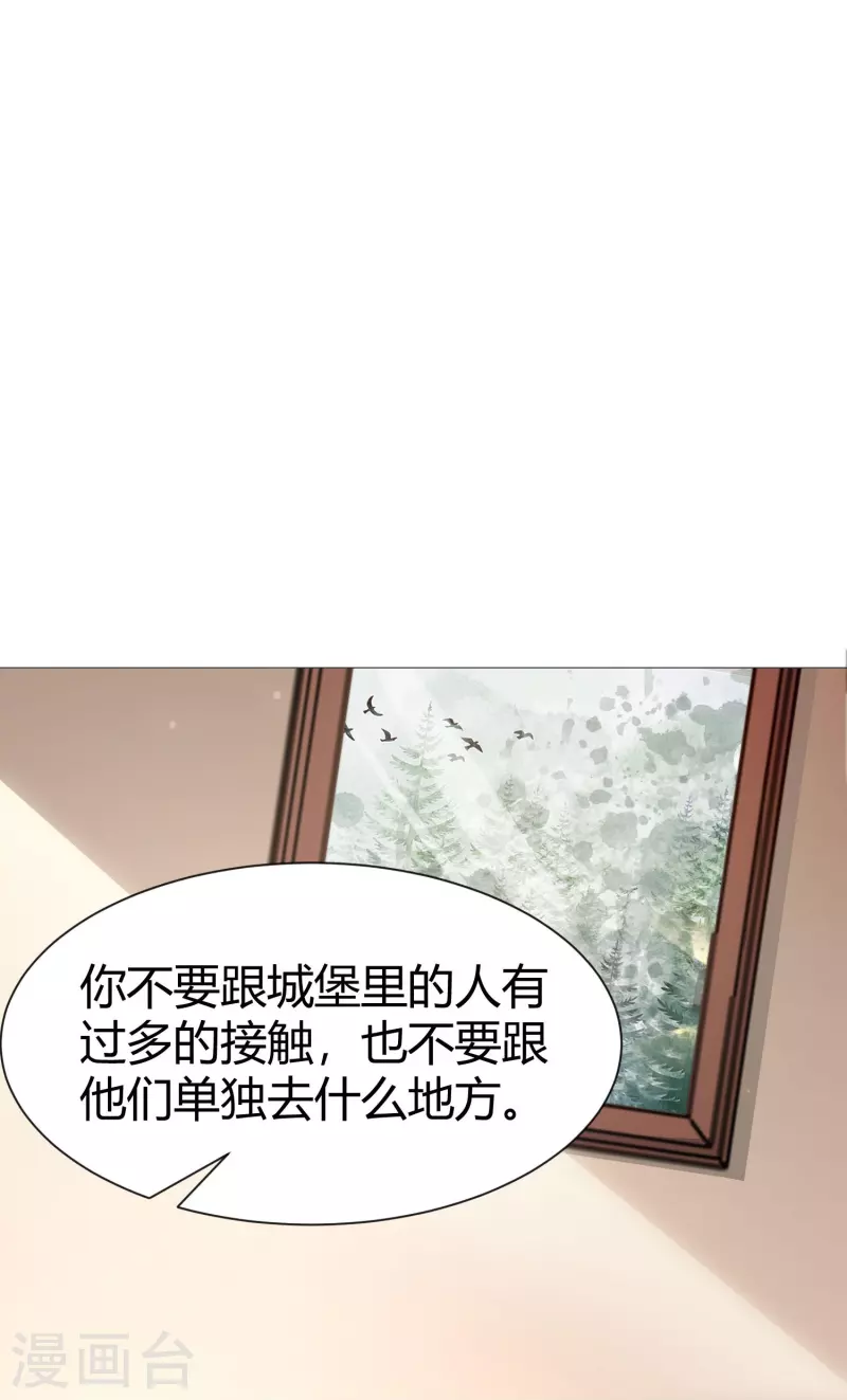 我在血族當團寵 - 第72話 我可以喜歡你麼 - 1