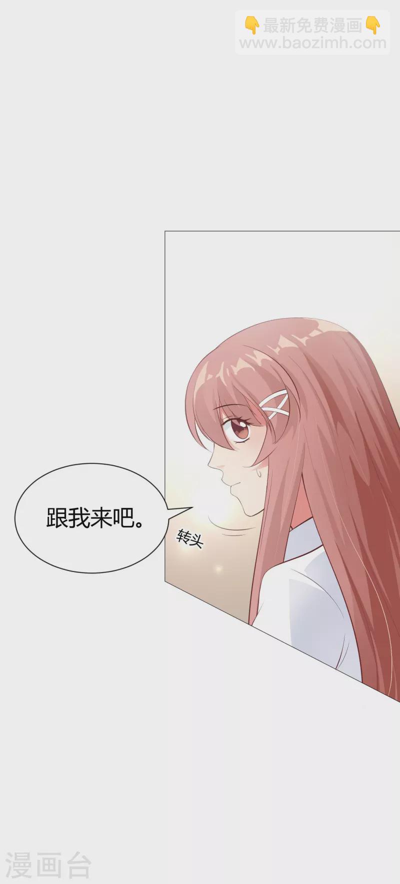 我在血族當團寵 - 第72話 我可以喜歡你麼 - 2