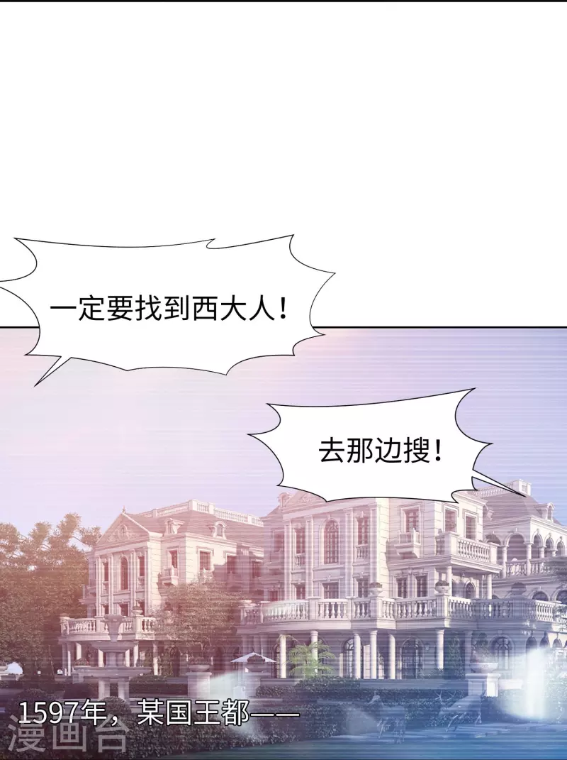 我在血族当团宠 - 第74话 西回来吧！(1/2) - 1