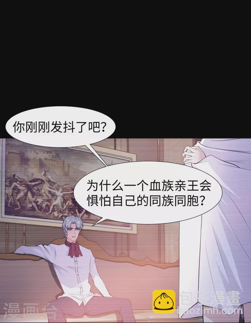 我在血族當團寵 - 第74話 西回來吧！(1/2) - 3