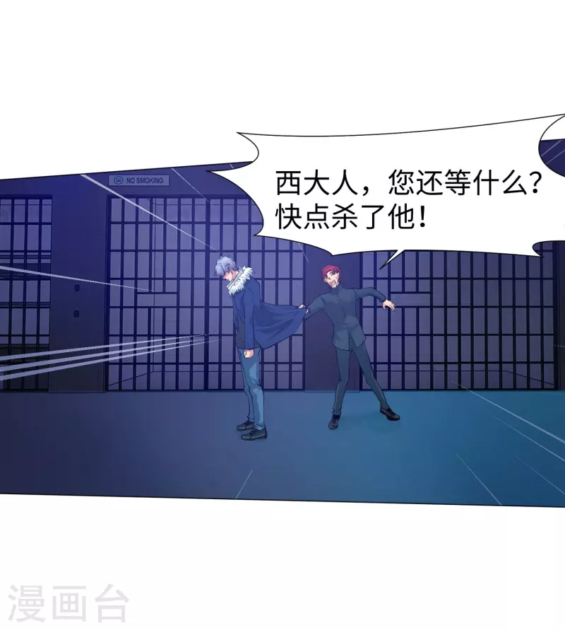 我在血族當團寵 - 第74話 西回來吧！(1/2) - 8