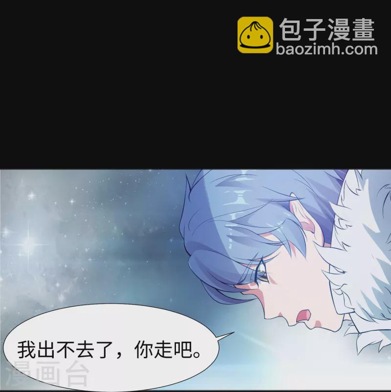 我在血族当团宠 - 第74话 西回来吧！(1/2) - 6