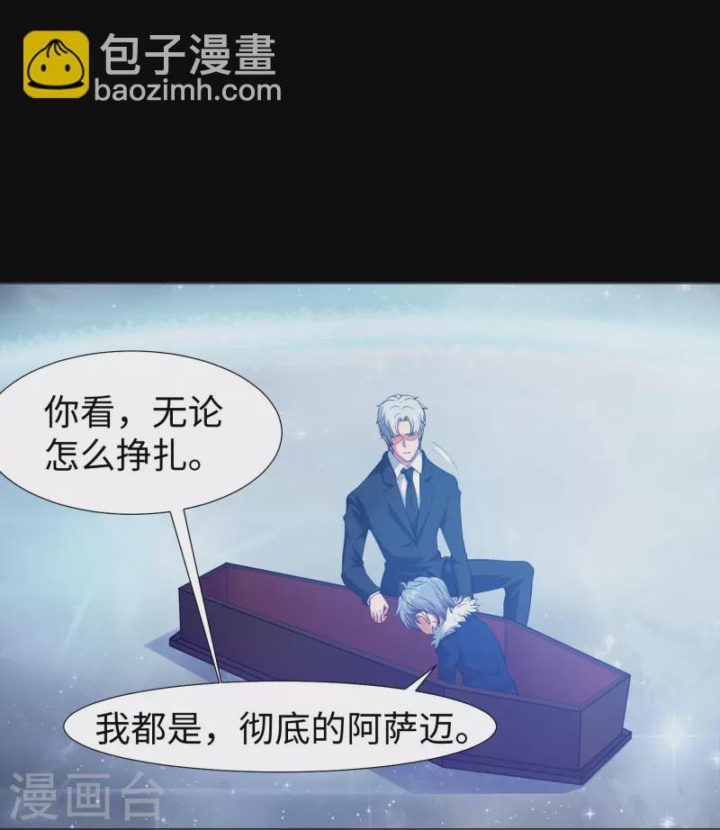 我在血族當團寵 - 第74話 西回來吧！(1/2) - 7