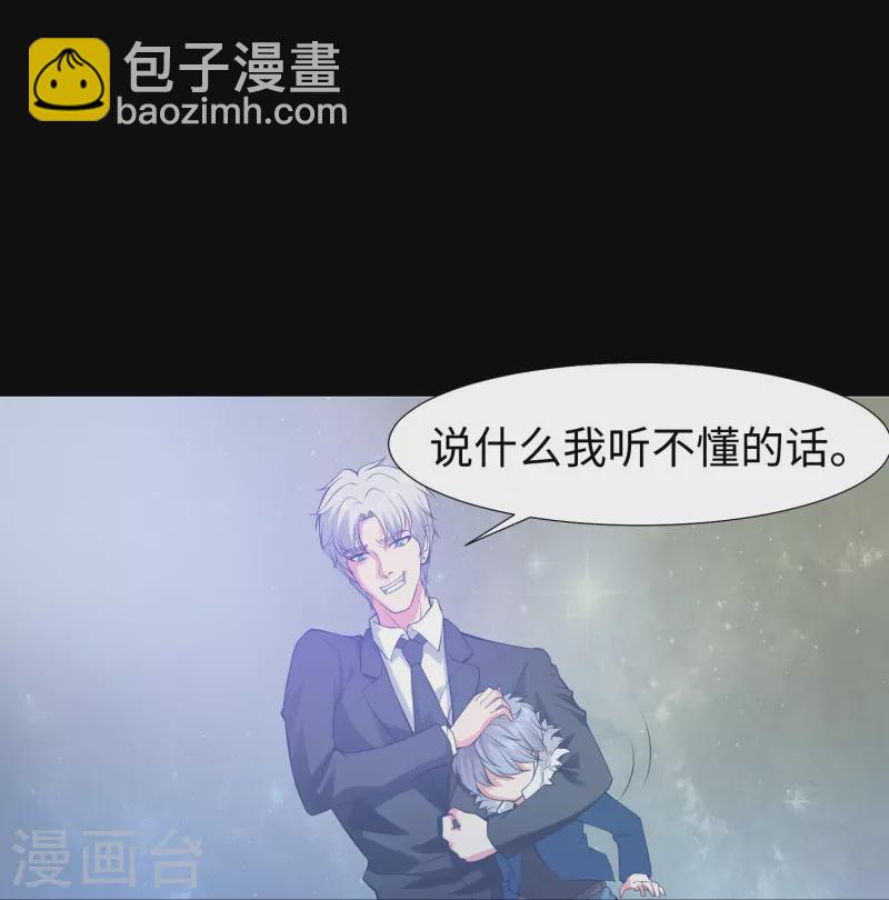 我在血族當團寵 - 第74話 西回來吧！(1/2) - 8