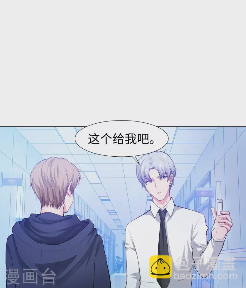 我在血族當團寵 - 第76話 想要跟巧巧表白！(1/2) - 4