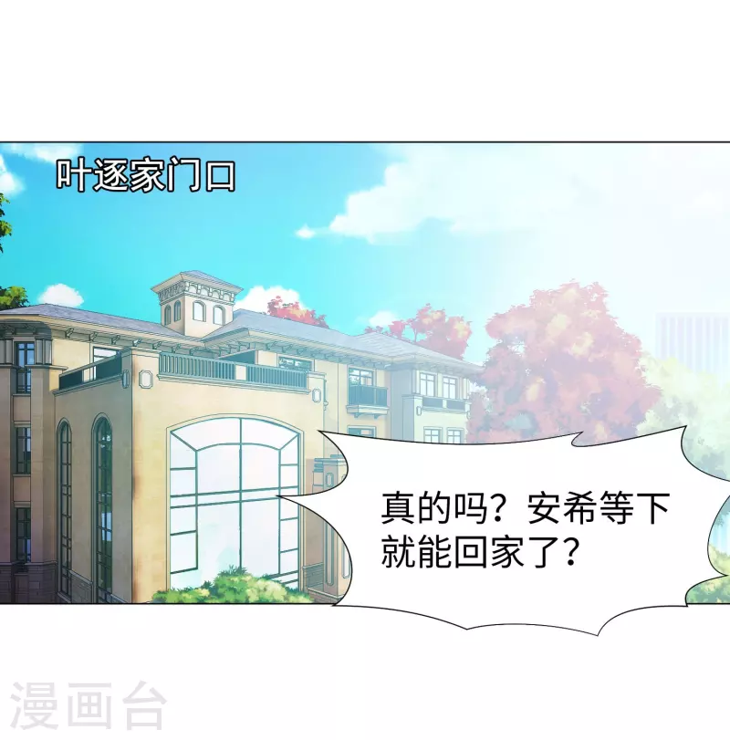 我在血族當團寵 - 第76話 想要跟巧巧表白！(1/2) - 4