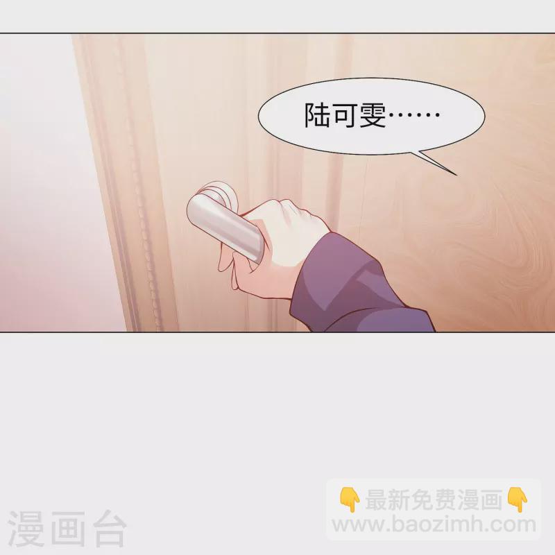 我在血族當團寵 - 第76話 想要跟巧巧表白！(1/2) - 2