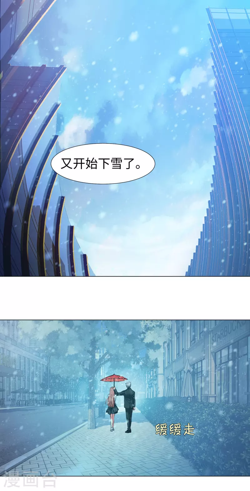 我在血族當團寵 - 第76話 想要跟巧巧表白！(1/2) - 2