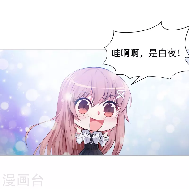 我在血族當團寵 - 第78話 巧巧和西對我同樣重要！(1/2) - 2