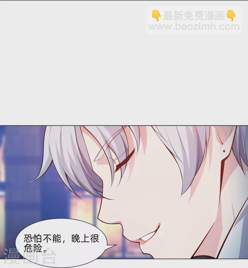 我在血族当团宠 - 第78话 巧巧和西对我同样重要！(1/2) - 2