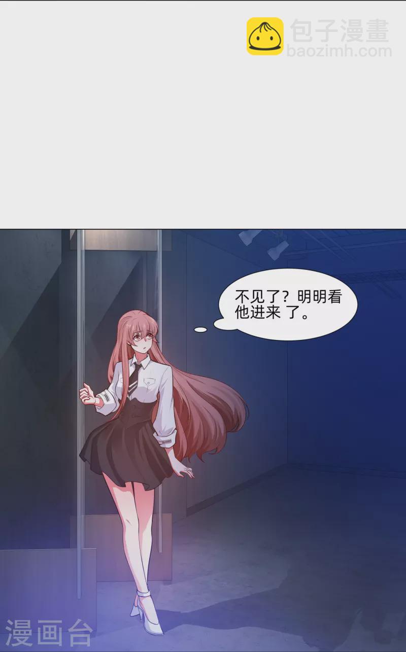 我在血族當團寵 - 第78話 巧巧和西對我同樣重要！(1/2) - 3