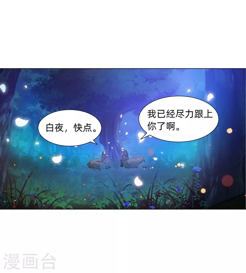 我在血族當團寵 - 第78話 巧巧和西對我同樣重要！(1/2) - 6