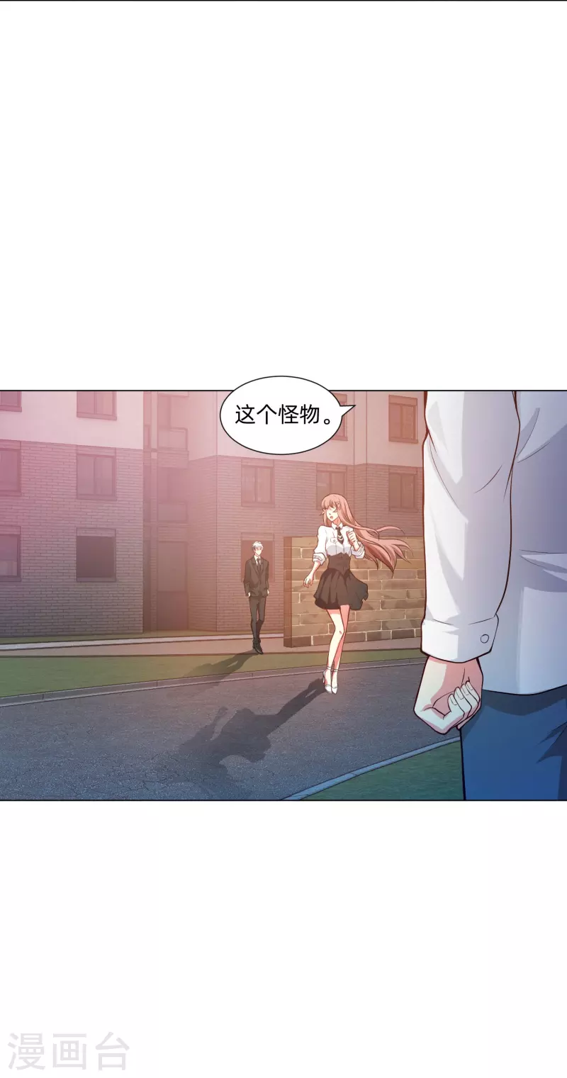 我在血族當團寵 - 第80話 向你求婚！ - 4