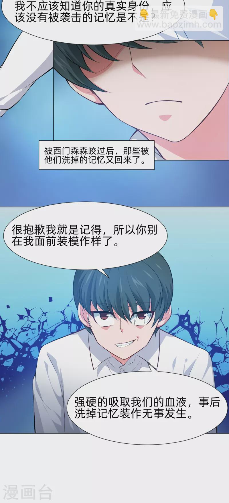 我在血族當團寵 - 第80話 向你求婚！ - 1