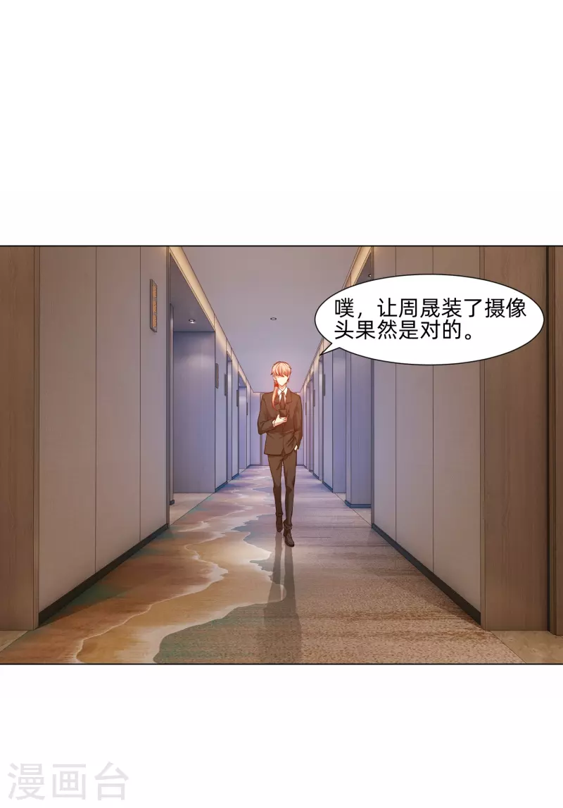 我在血族當團寵 - 第80話 向你求婚！ - 3