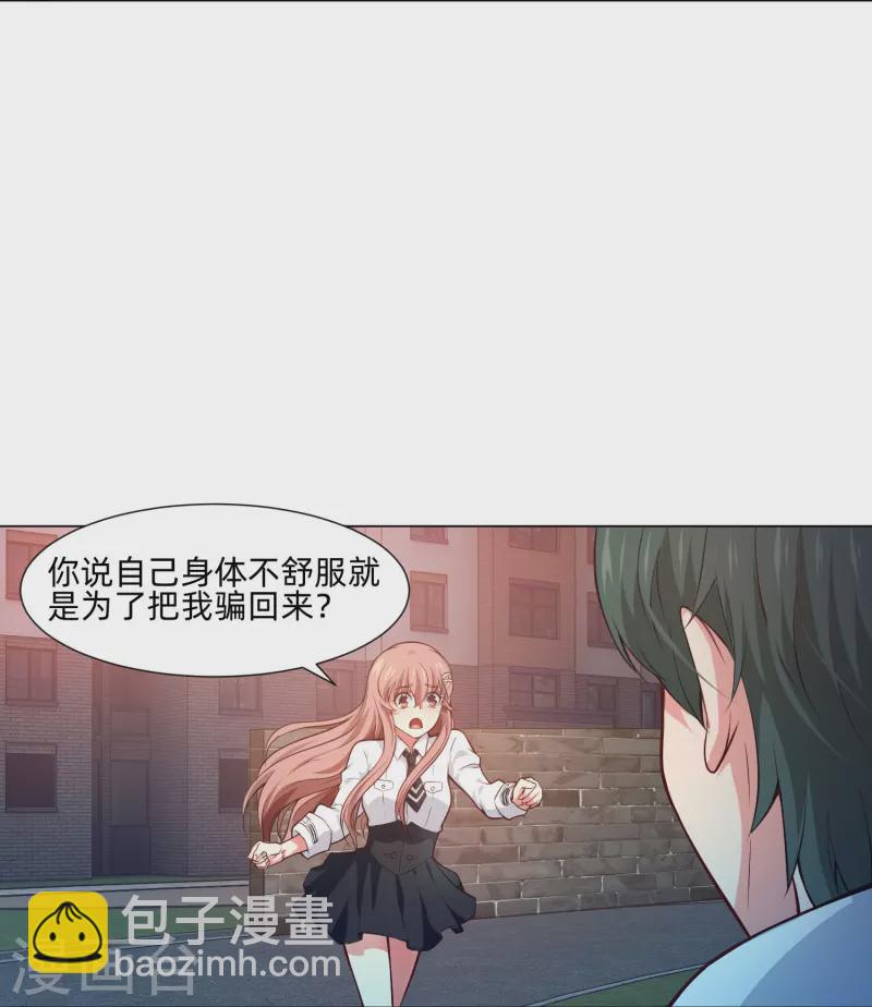 我在血族当团宠 - 第80话 向你求婚！ - 1