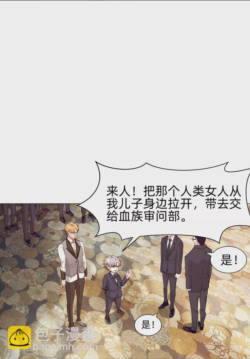 我在血族當團寵 - 第84話 最後的信任！ - 6