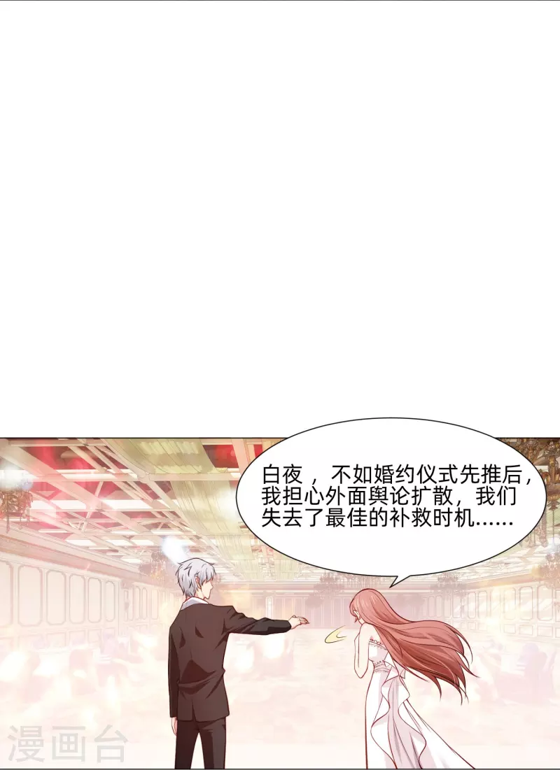 我在血族當團寵 - 第84話 最後的信任！ - 1