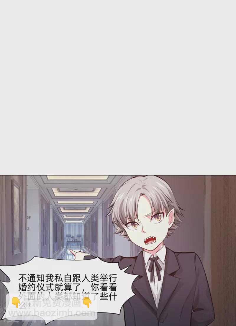 我在血族當團寵 - 第84話 最後的信任！ - 2