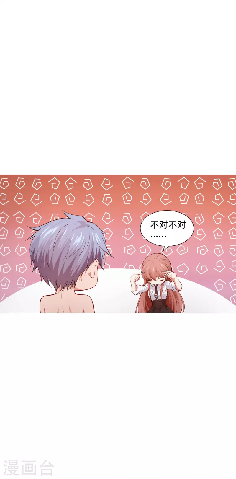 我在血族当团宠 - 第86话 白夜的保护！ - 3