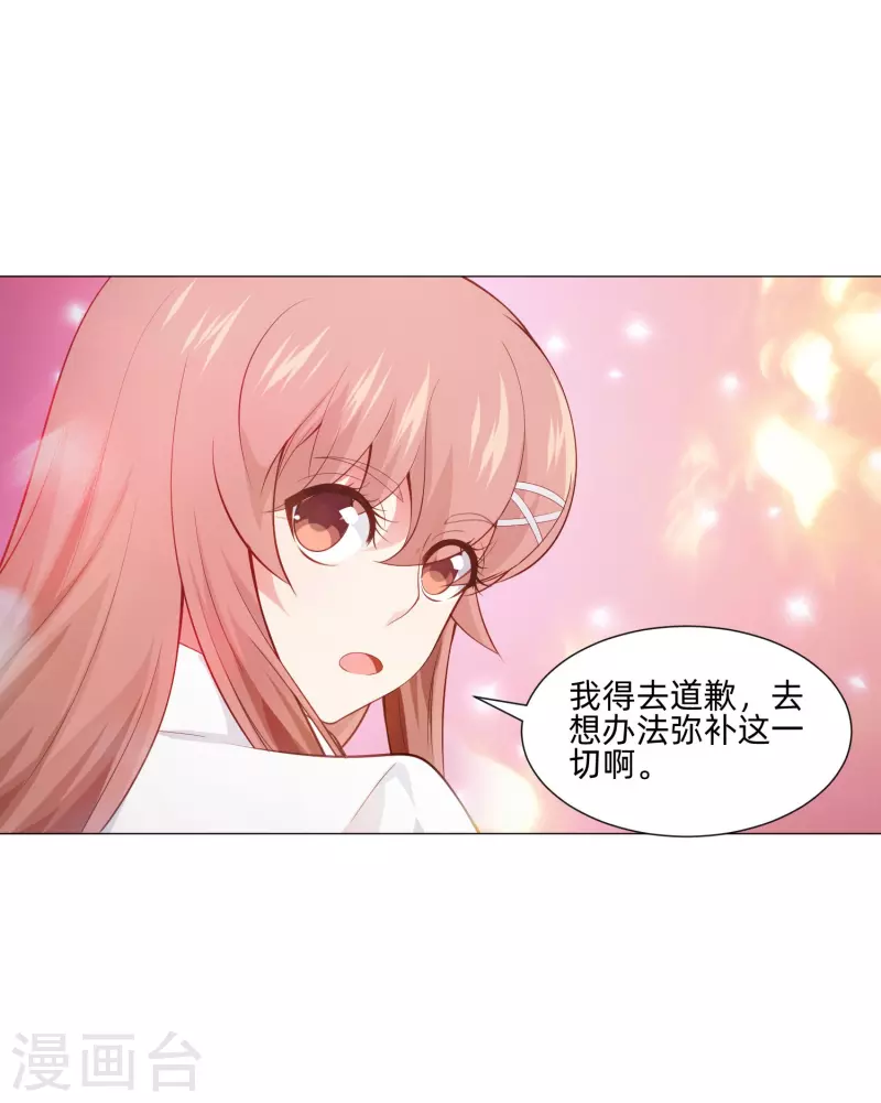 我在血族當團寵 - 第86話 白夜的保護！ - 3