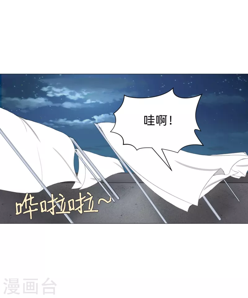 我在血族當團寵 - 第90話 又有血族要咬我！ - 3