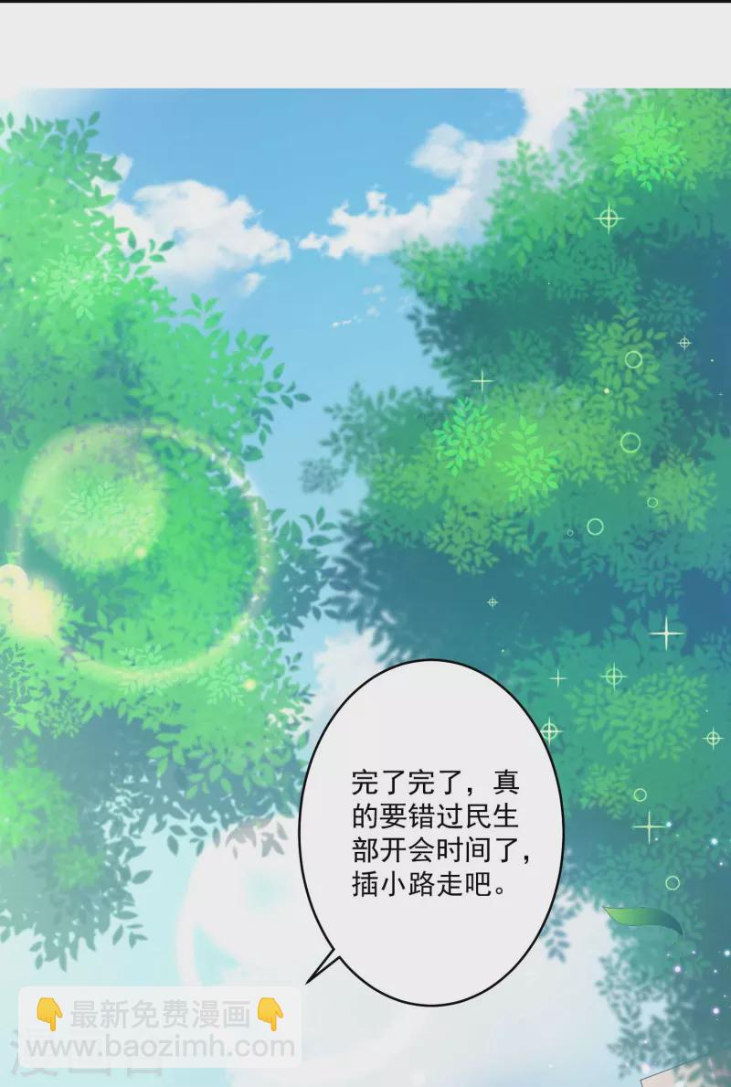 我在血族當團寵 - 第94話 這熟悉的味道！(1/2) - 6