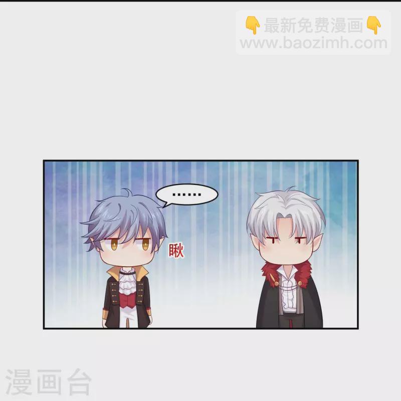 我在血族当团宠 - 第96话 你是白夜啊！(1/2) - 2