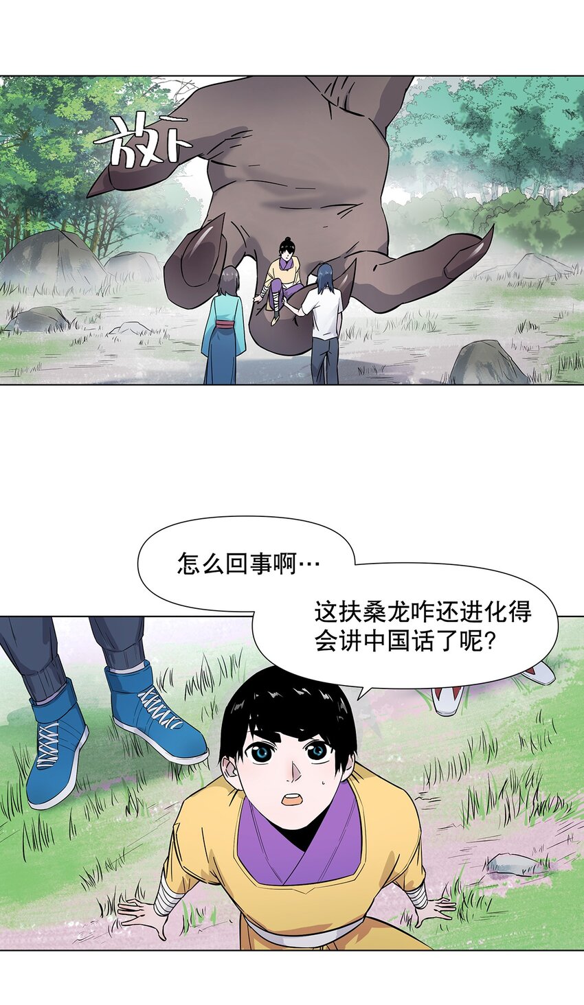 008 黑暗势力来袭？？(1/2)-第12话