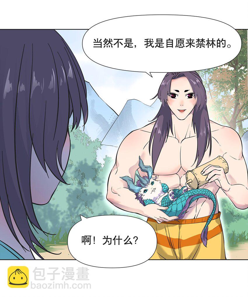 008 黑暗势力来袭？？(1/2)-第12话