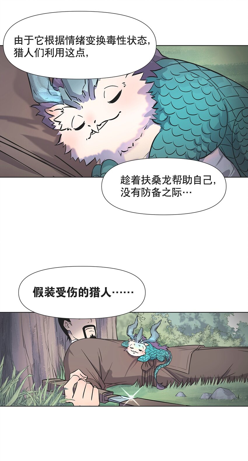 008 黑暗势力来袭？？(1/2)-第12话