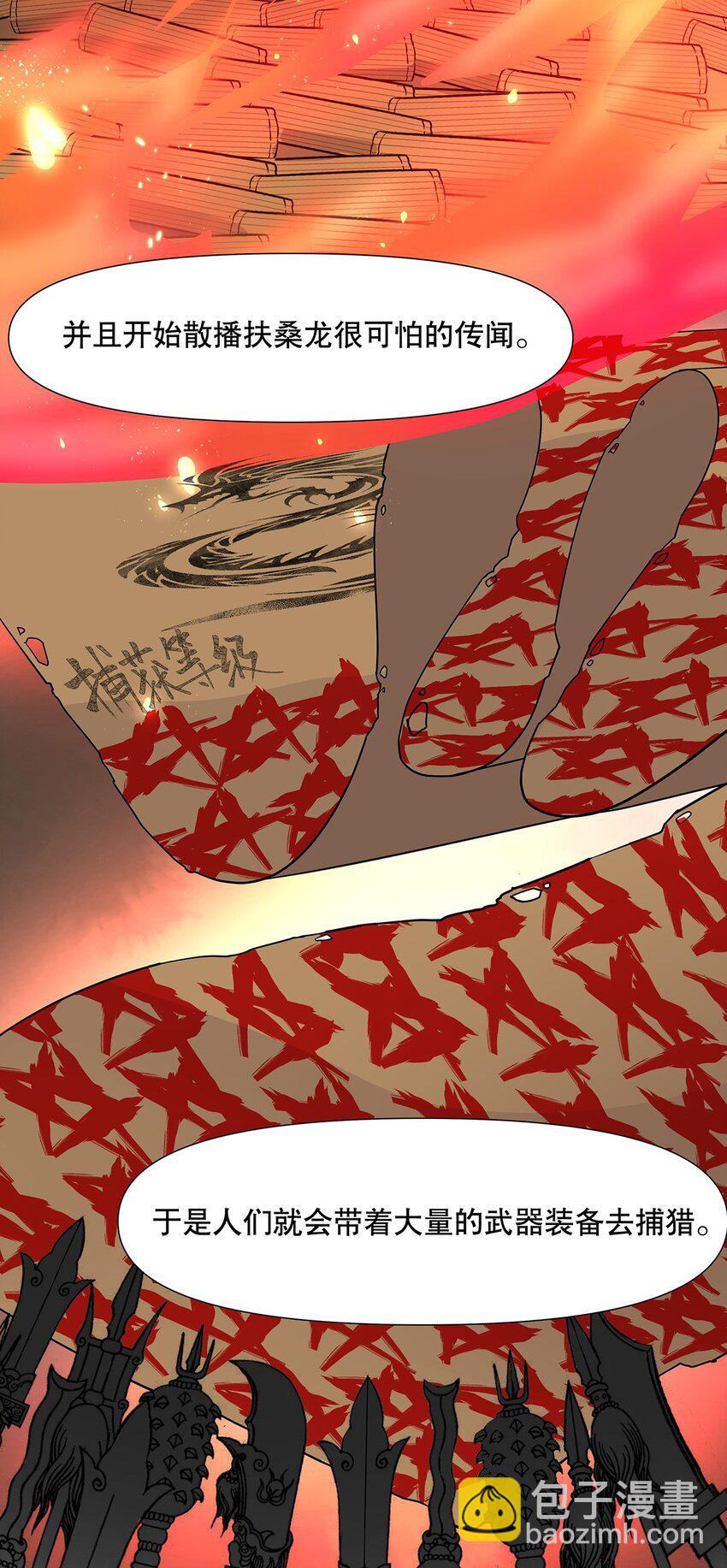 008 黑暗势力来袭？？(1/2)-第12话