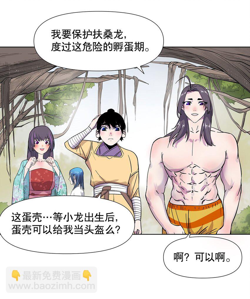 008 黑暗势力来袭？？(1/2)-第12话