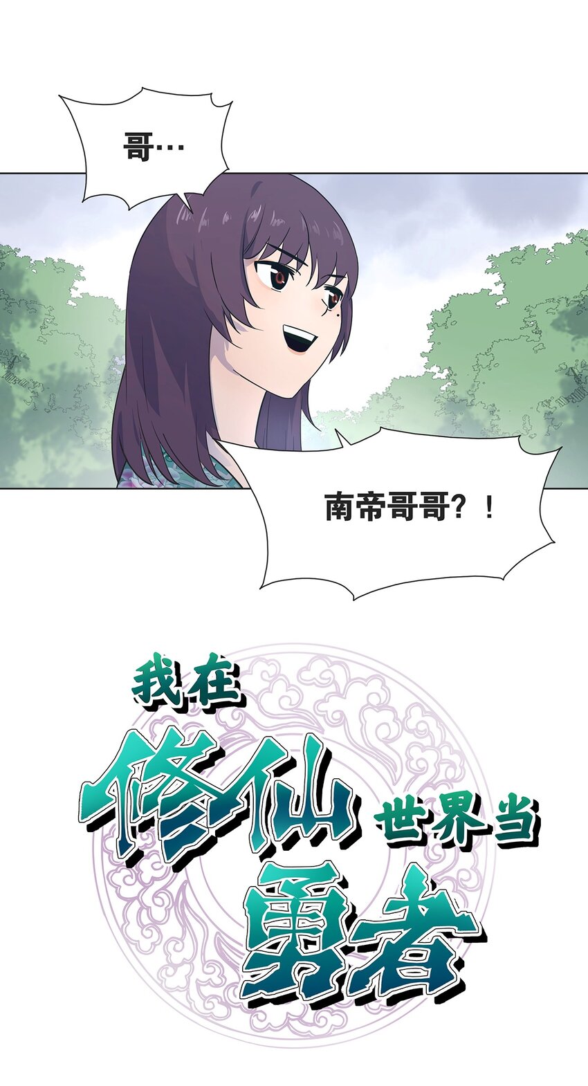 008 黑暗势力来袭？？(1/2)-第12话