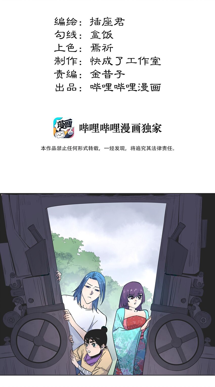 008 黑暗势力来袭？？(1/2)-第12话