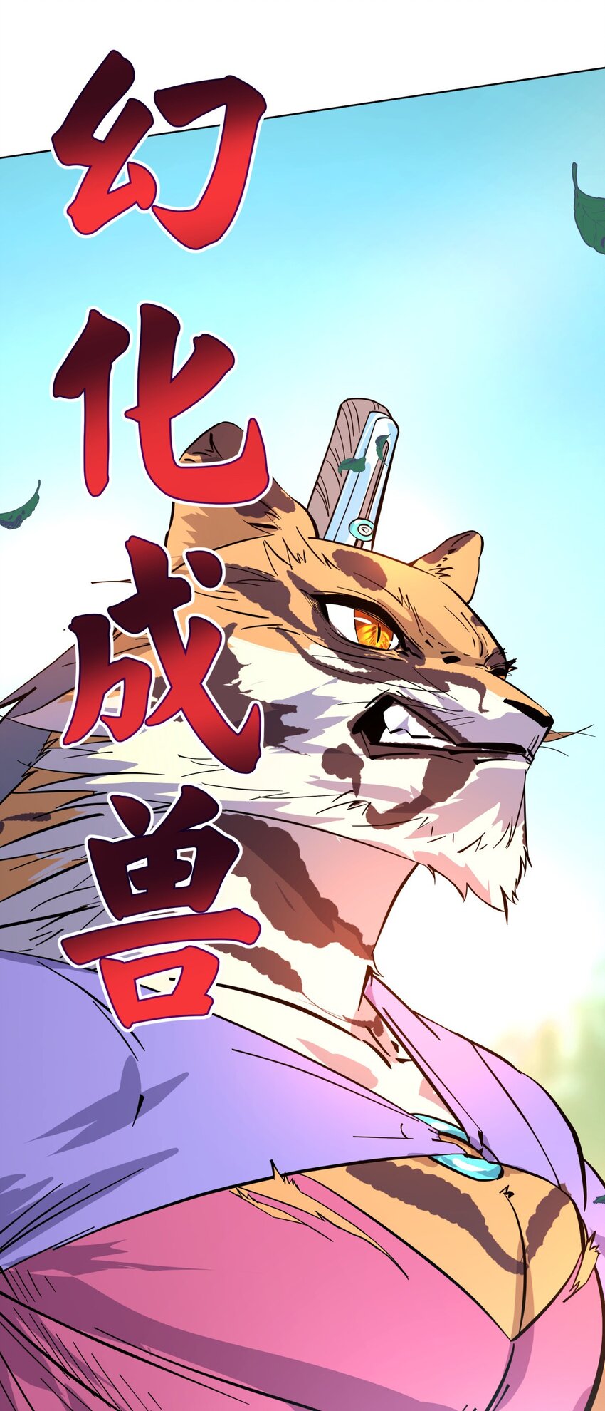 010 不要轻易地激怒我-第14话