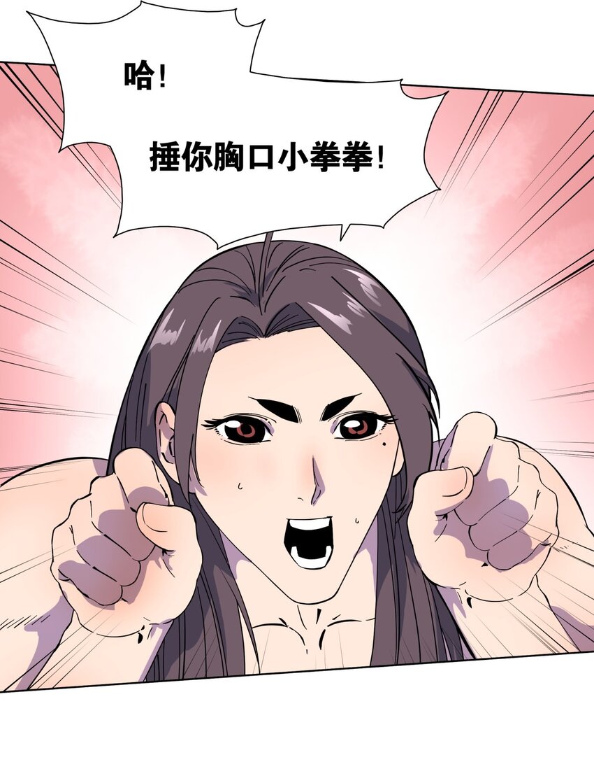 010 不要轻易地激怒我-第14话