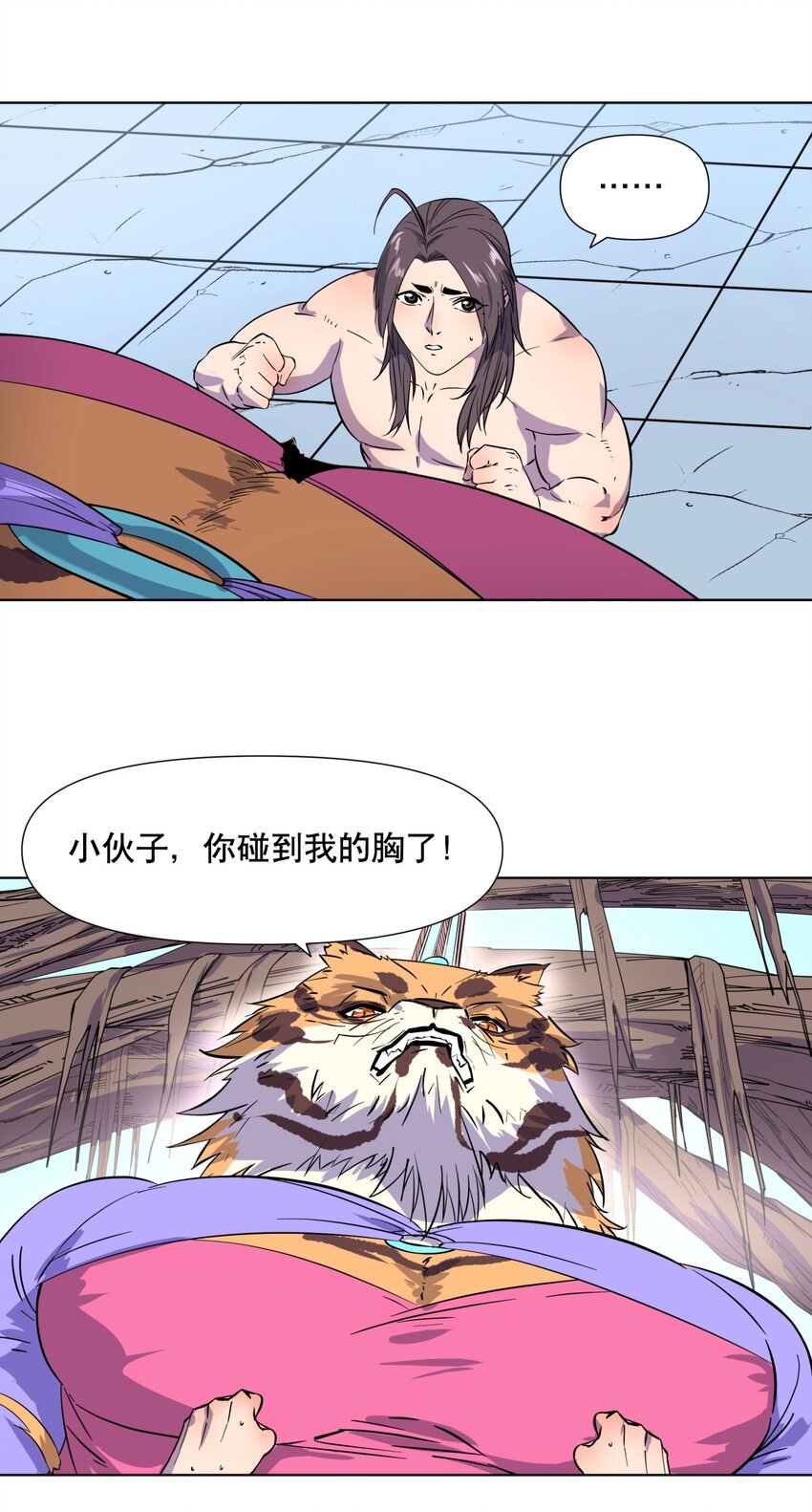 010 不要轻易地激怒我-第14话