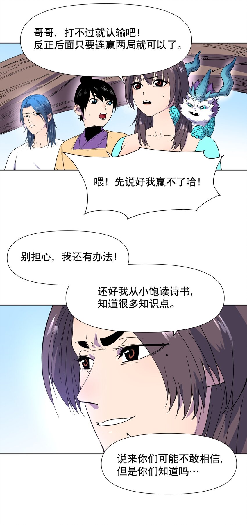 010 不要轻易地激怒我-第14话