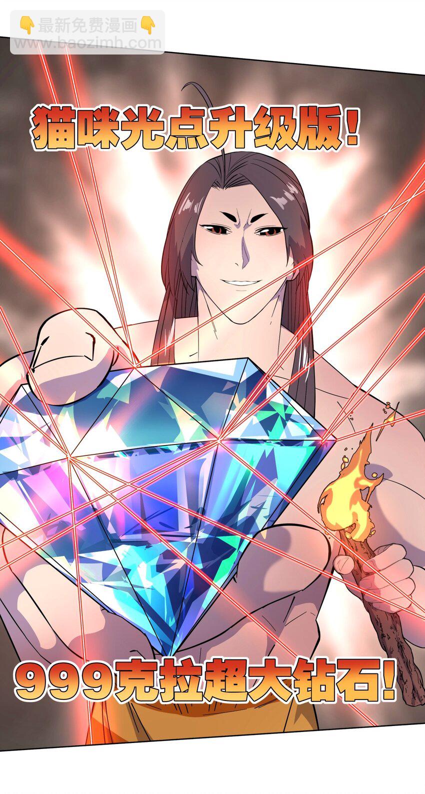 010 不要轻易地激怒我-第14话