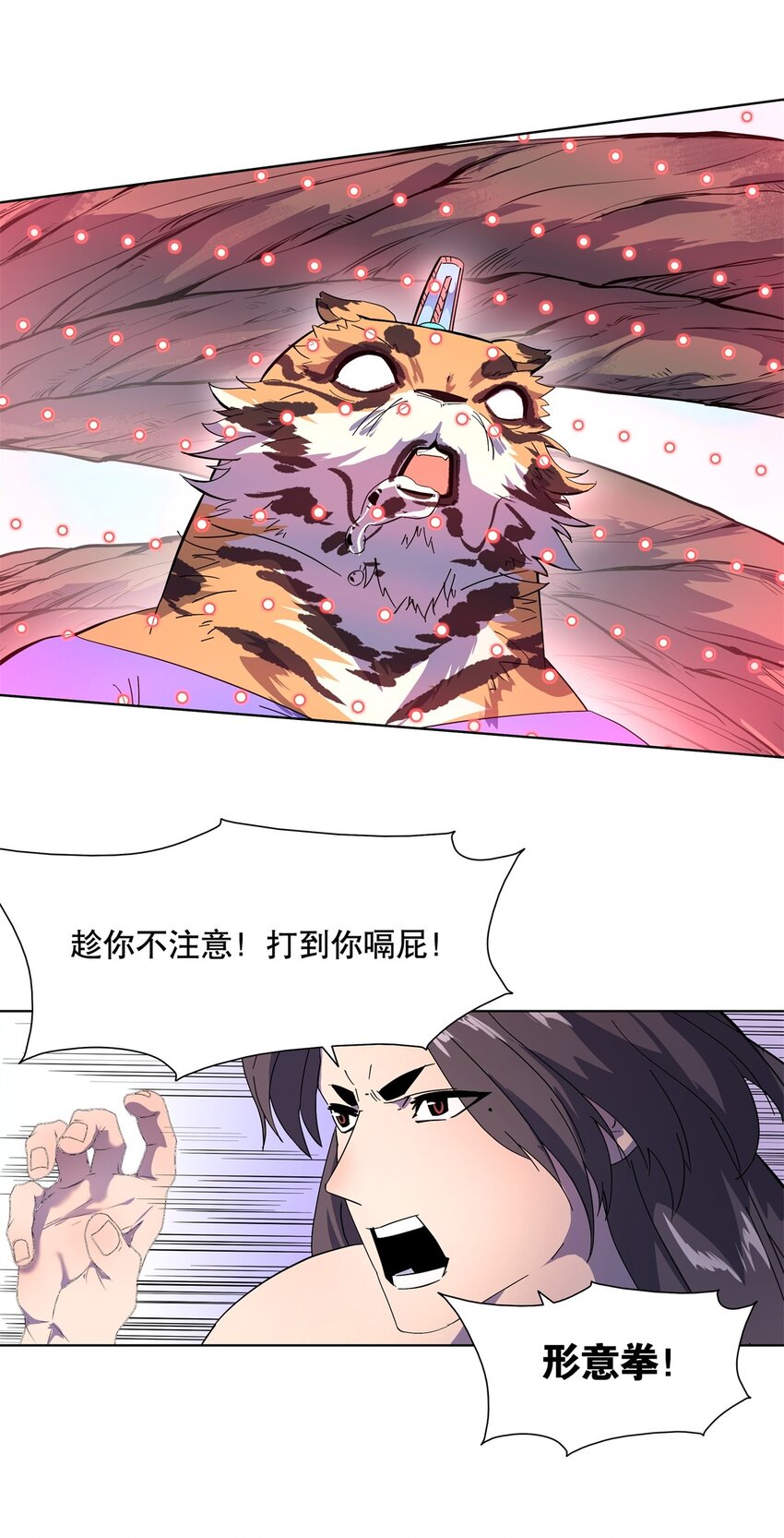 010 不要轻易地激怒我-第14话