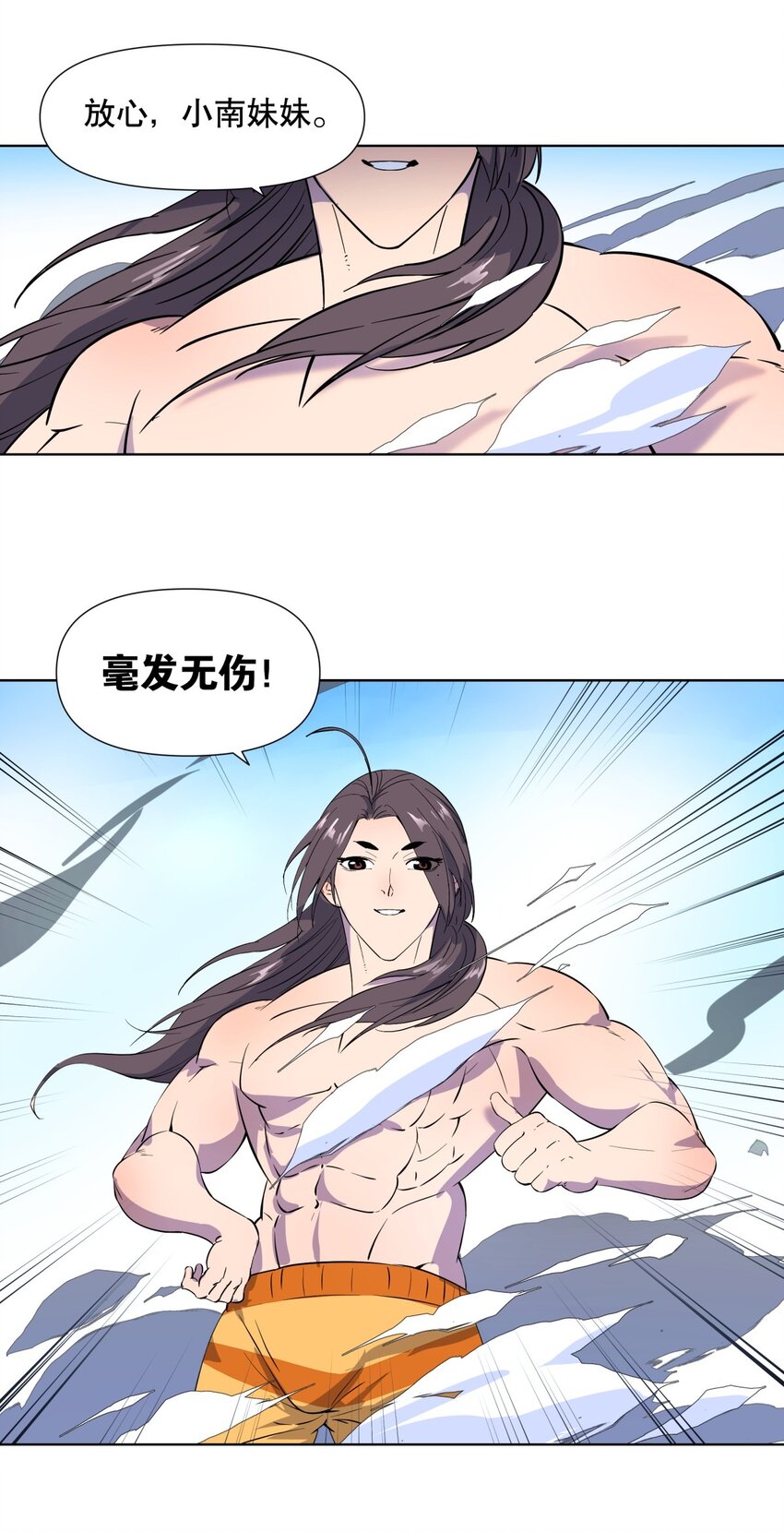 010 不要轻易地激怒我-第14话