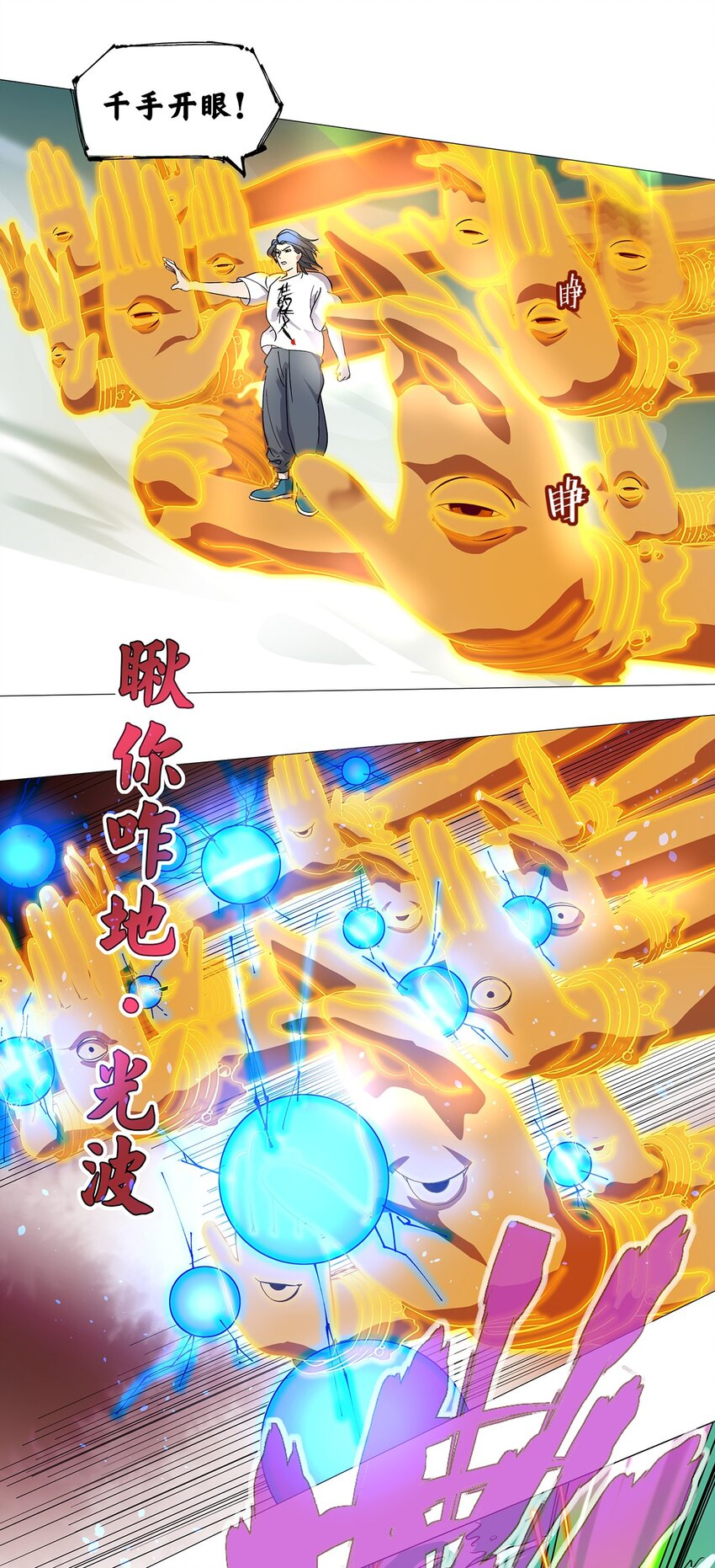 012 勇者vs勇者！-第16话