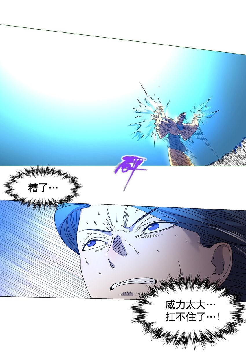 012 勇者vs勇者！-第16话