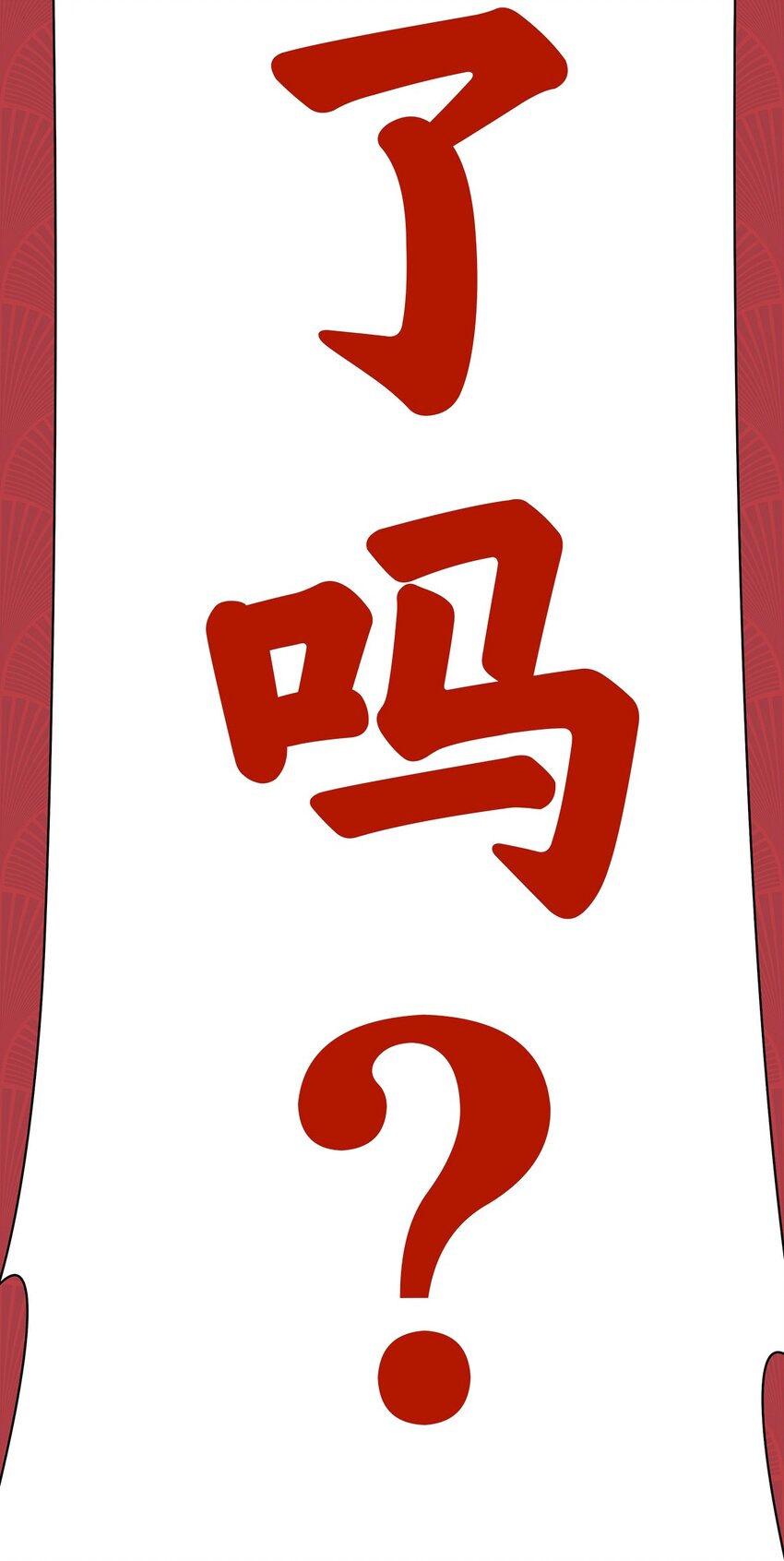 012 勇者vs勇者！-第16话