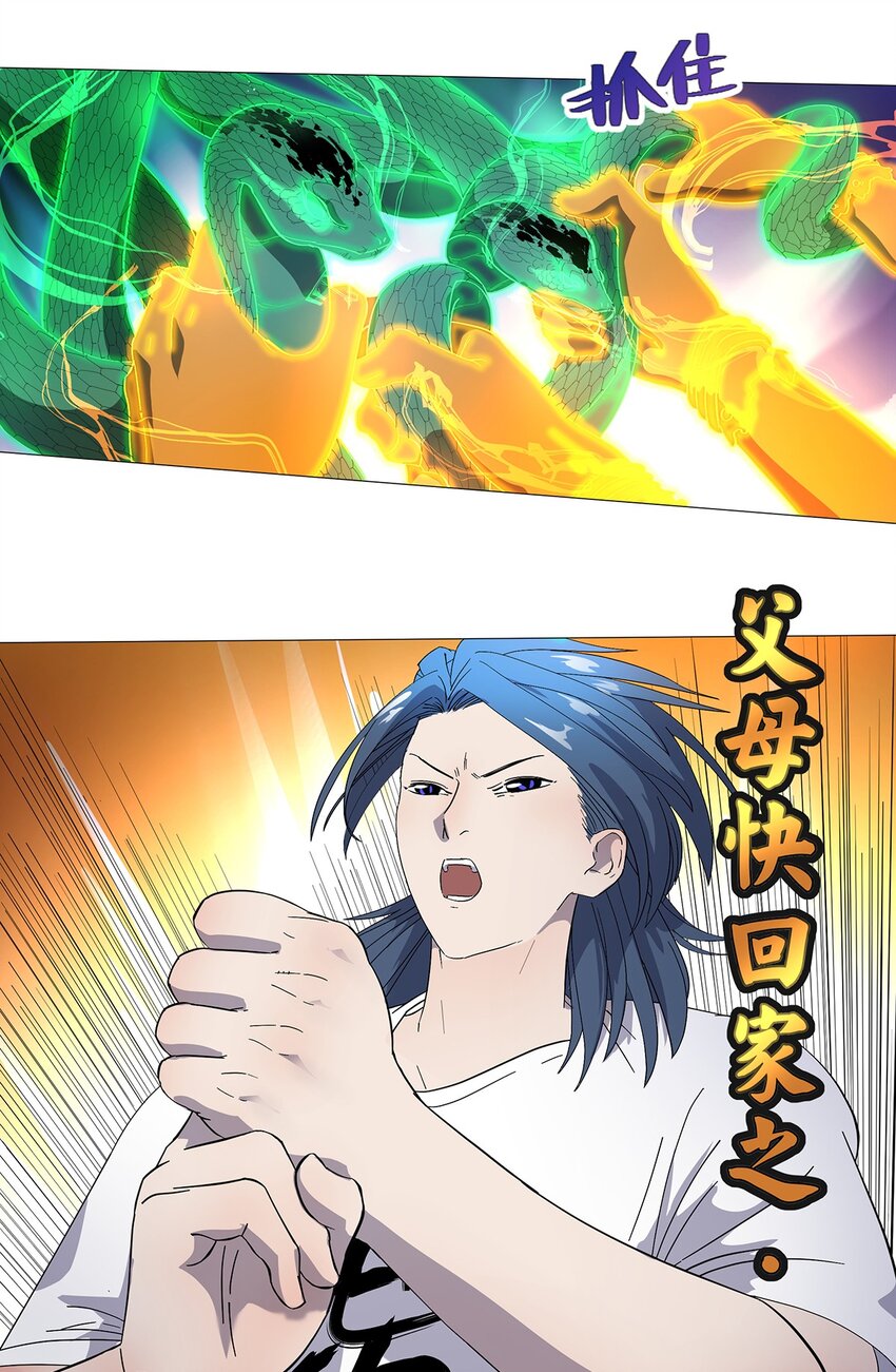 012 勇者vs勇者！-第16话