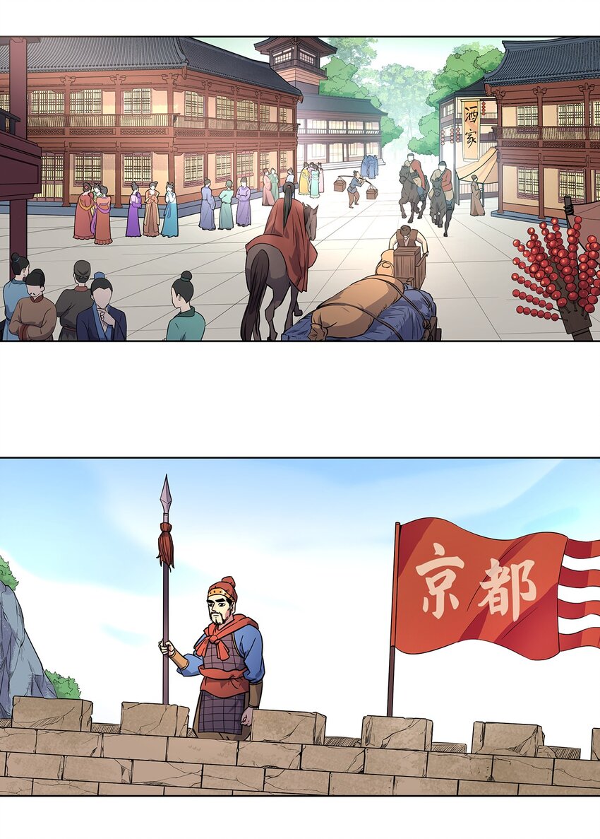 014 要不，让我去吧-第18话