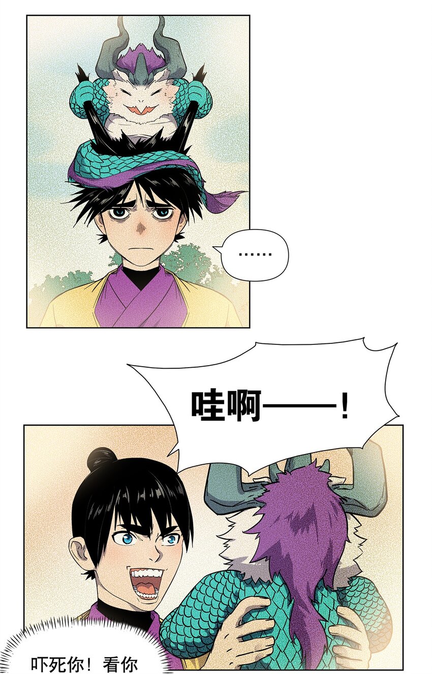 014 要不，让我去吧-第18话