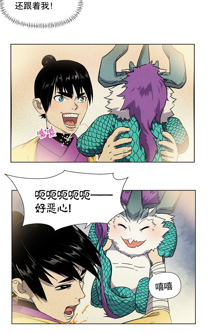 014 要不，让我去吧-第18话