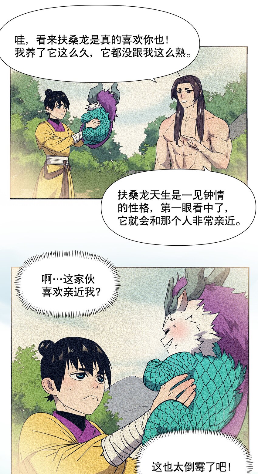 014 要不，让我去吧-第18话